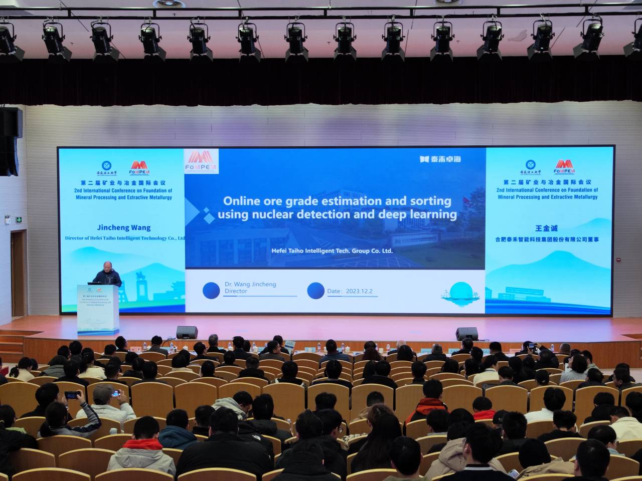重大会议|第二届矿业与冶金国际会议在淮南盛大召开